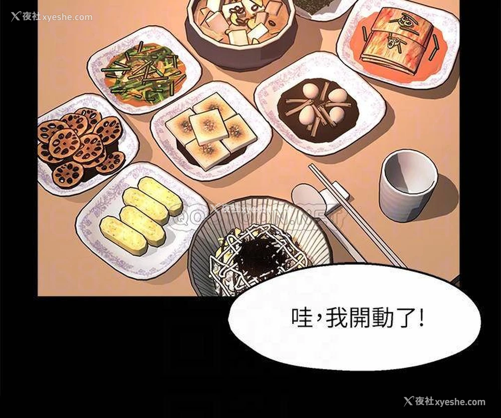 11P - 霸道主管要我IN