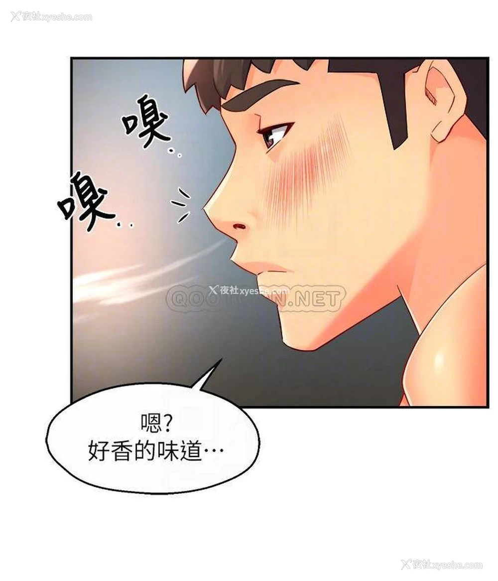 15P - 霸道主管要我IN