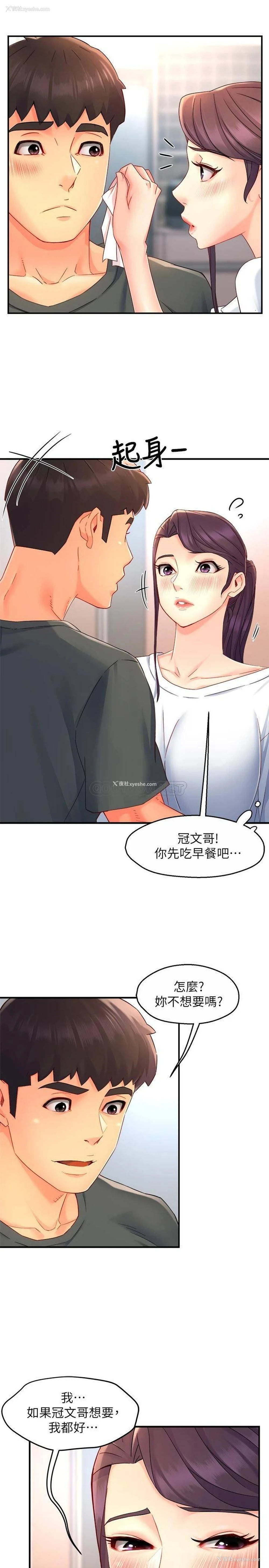 20P - 霸道主管要我IN