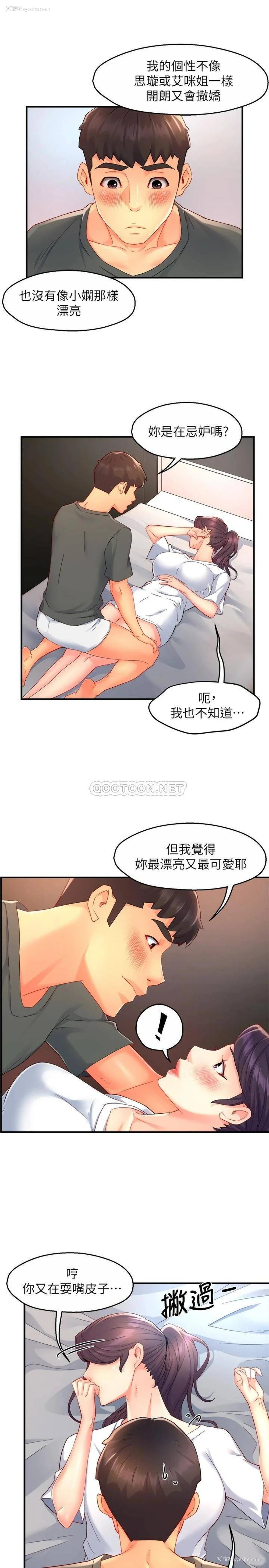 24P - 霸道主管要我IN