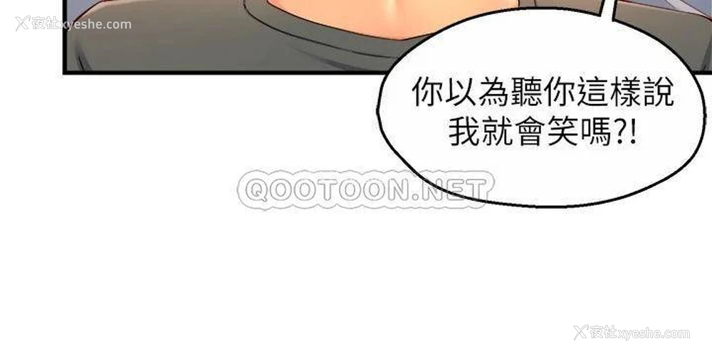 25P - 霸道主管要我IN