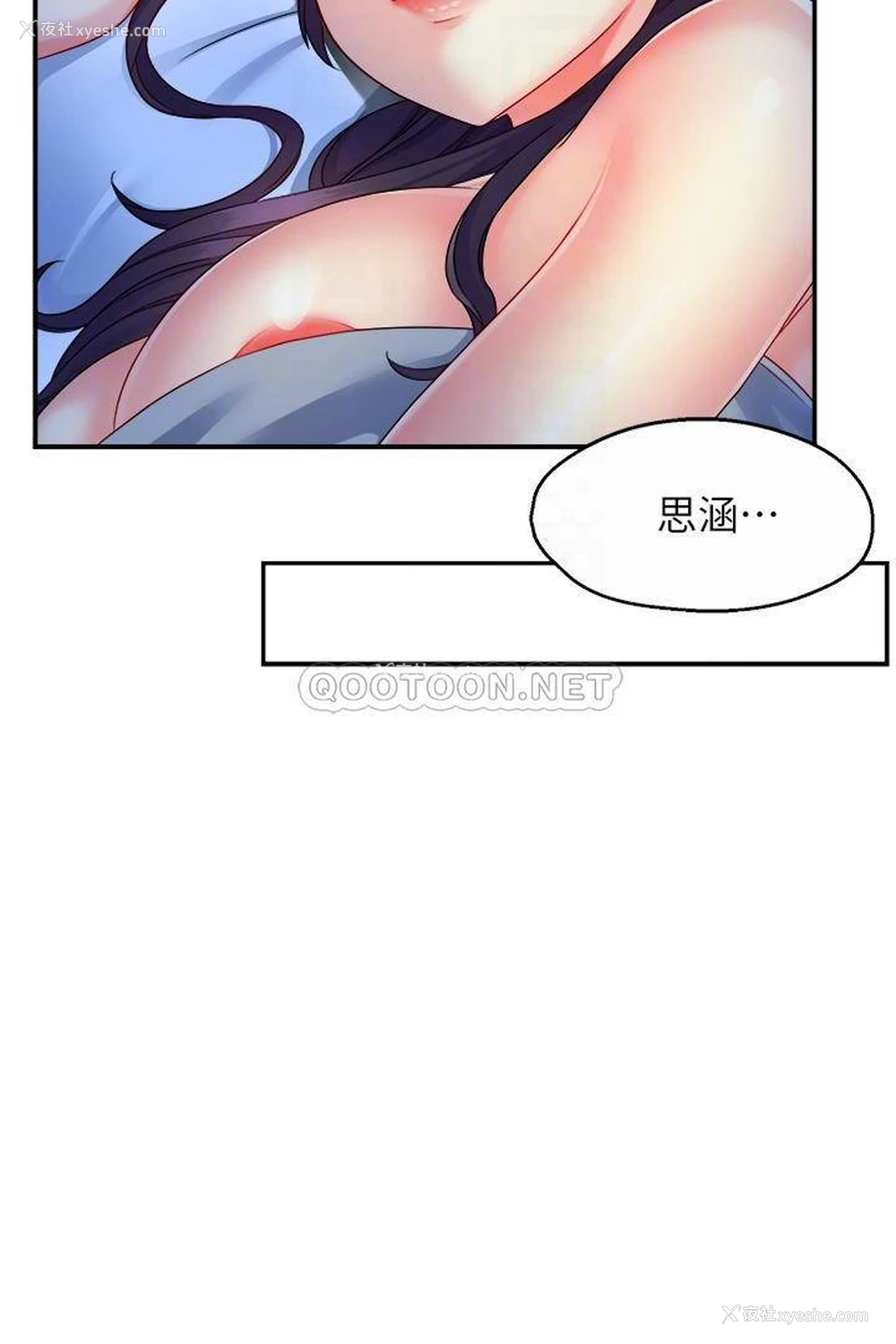 5P - 霸道主管要我IN