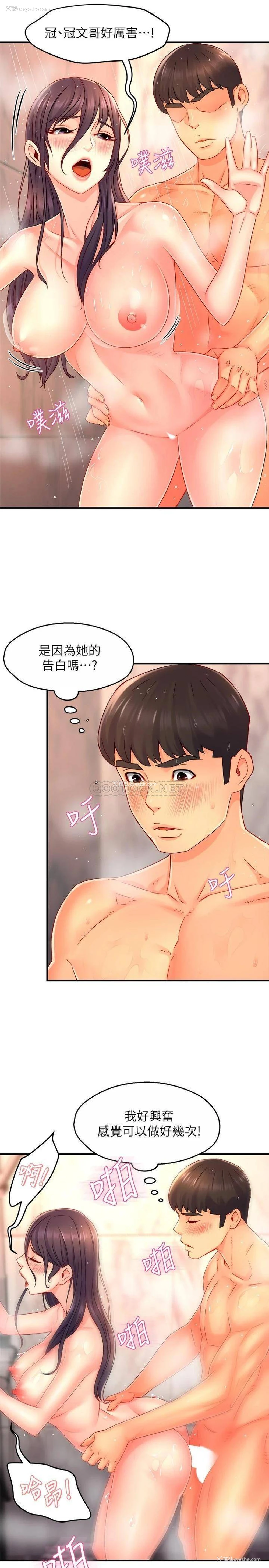 10P - 霸道主管要我IN