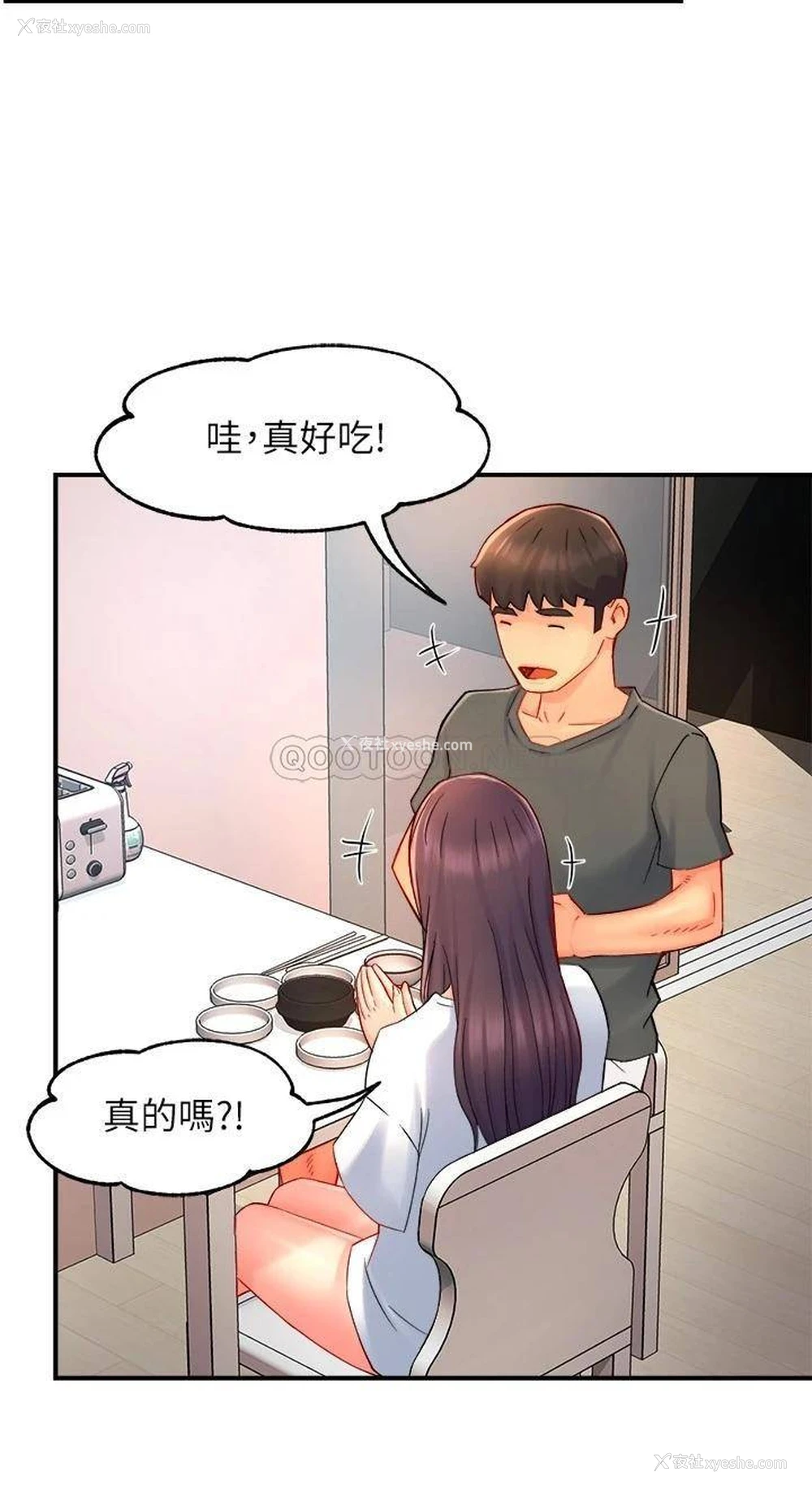 22P - 霸道主管要我IN