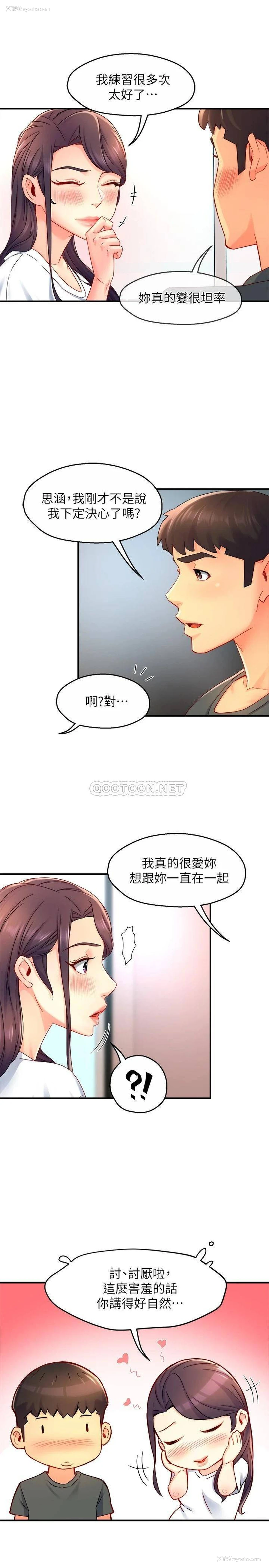 23P - 霸道主管要我IN