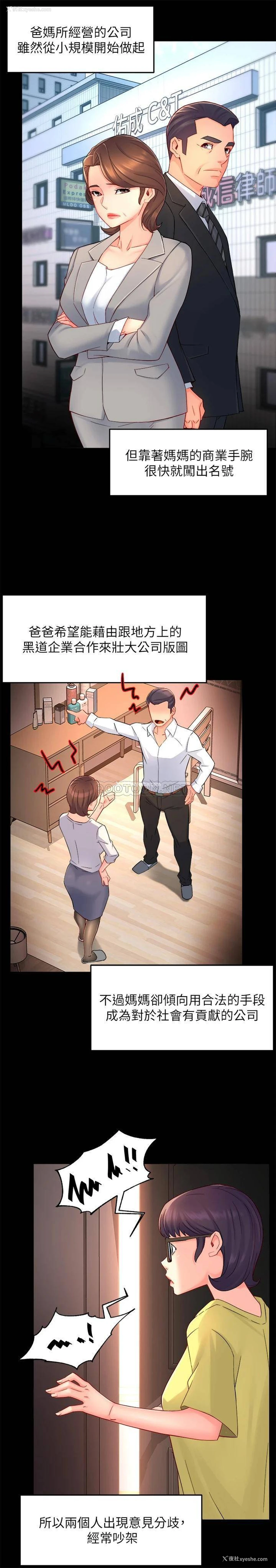 27P - 霸道主管要我IN