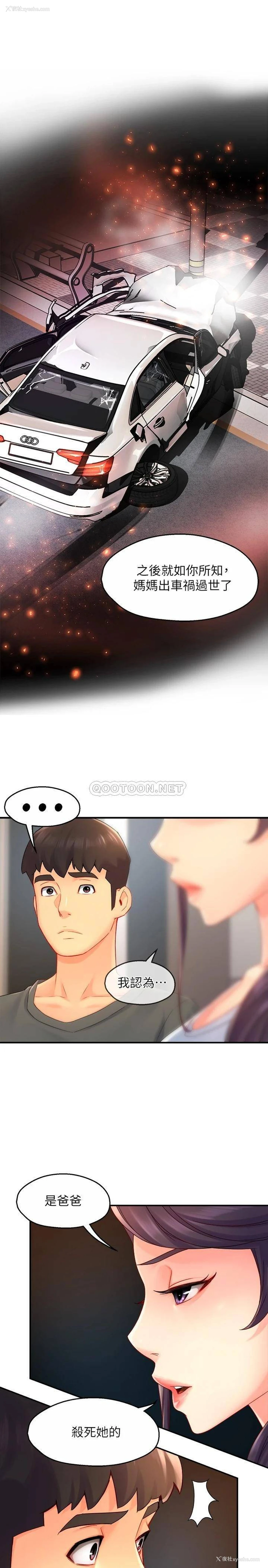 29P - 霸道主管要我IN