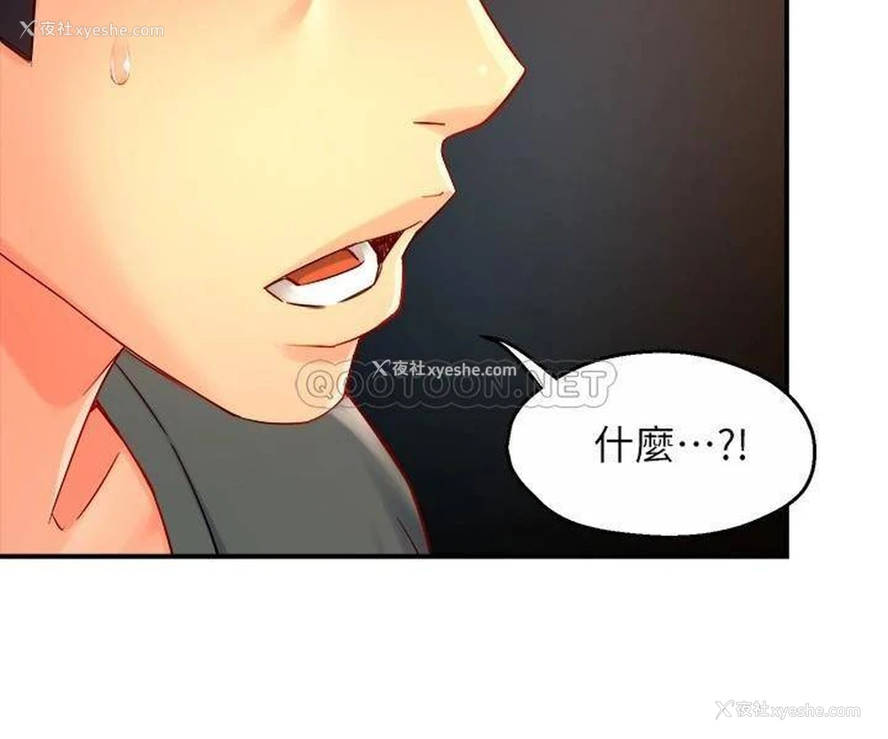 30P - 霸道主管要我IN