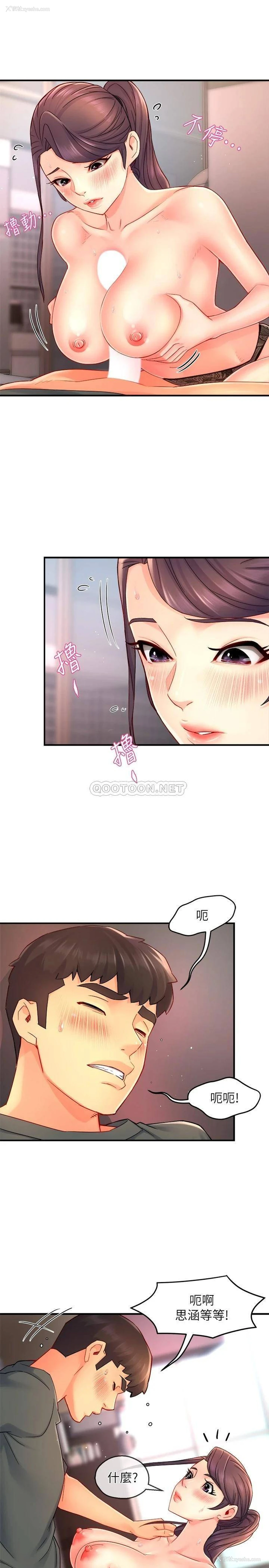 3P - 霸道主管要我IN