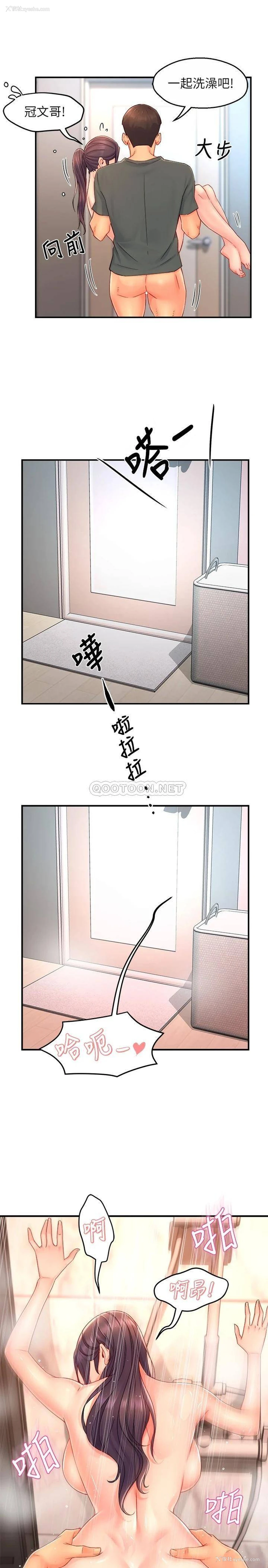 8P - 霸道主管要我IN