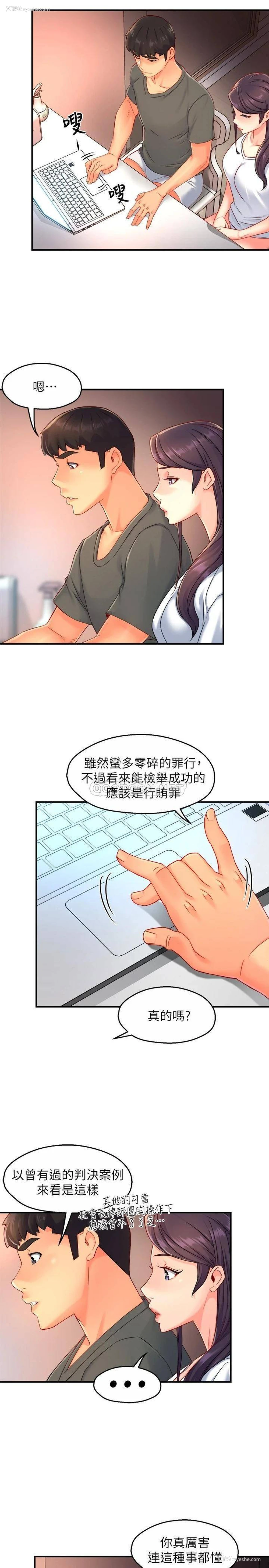 11P - 霸道主管要我IN