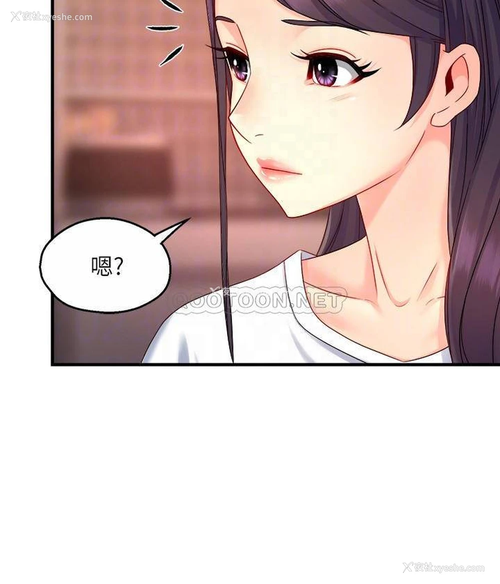 14P - 霸道主管要我IN