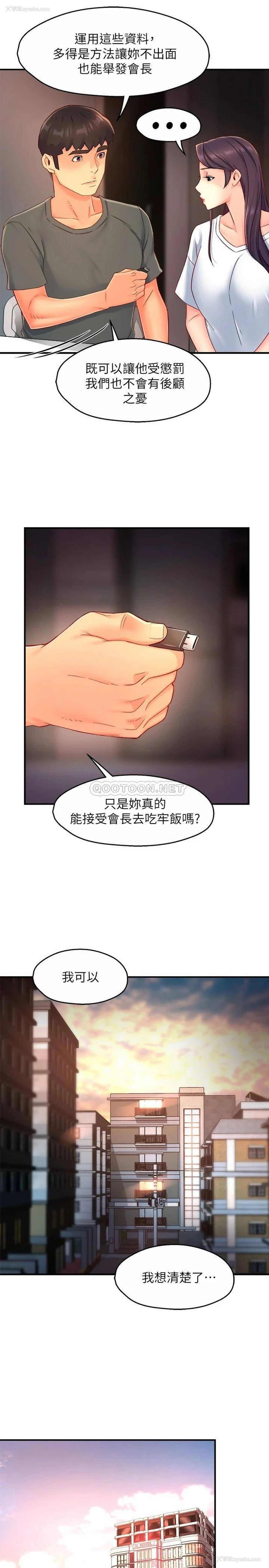 15P - 霸道主管要我IN