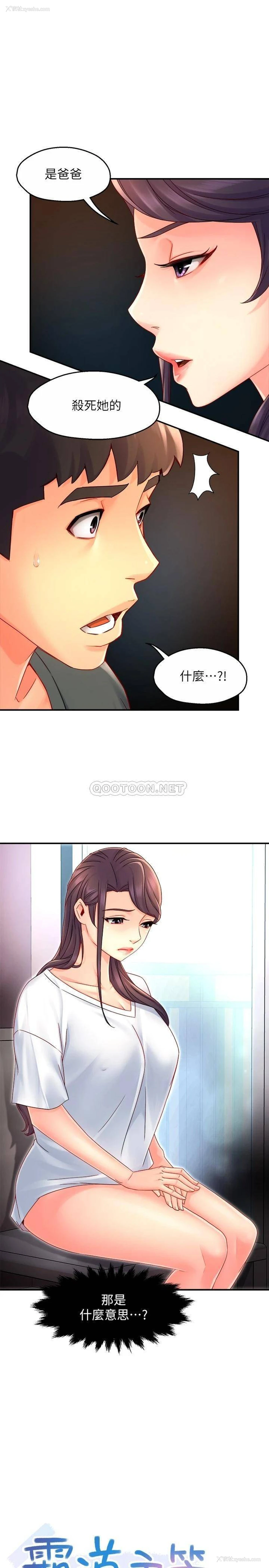 1P - 霸道主管要我IN