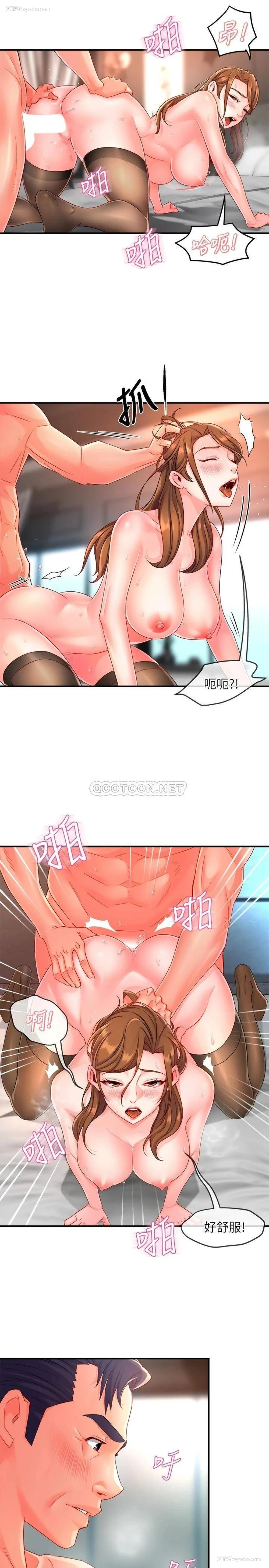 21P - 霸道主管要我IN