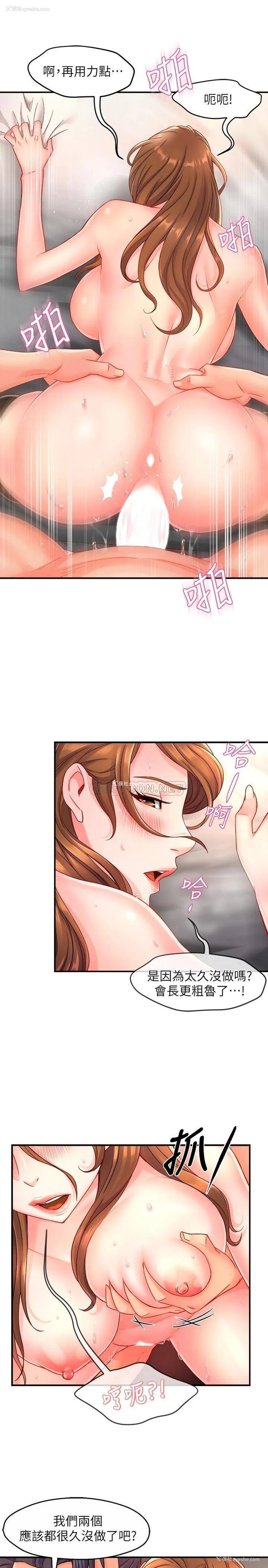 22P - 霸道主管要我IN