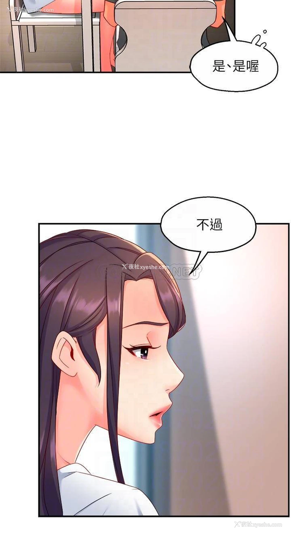 4P - 霸道主管要我IN