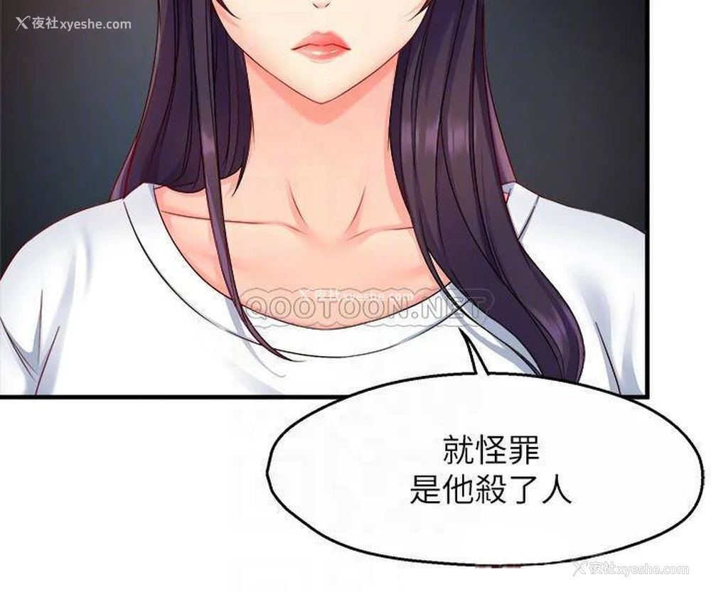 6P - 霸道主管要我IN