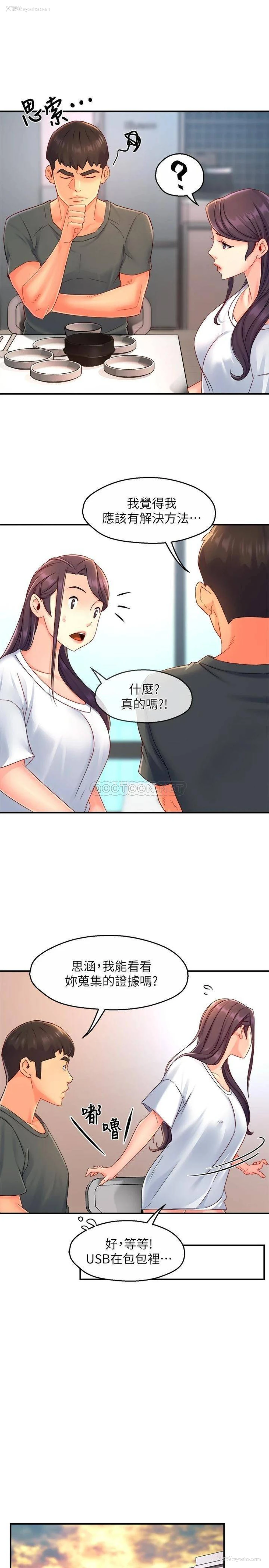 9P - 霸道主管要我IN