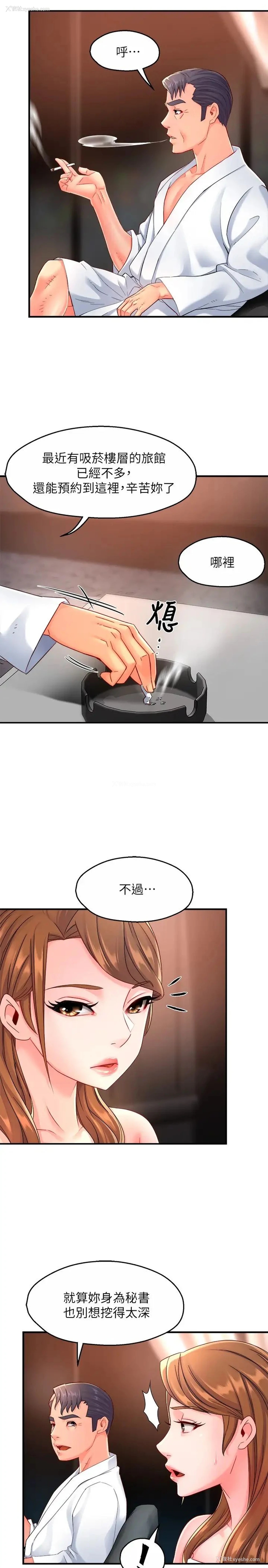 11P - 霸道主管要我IN