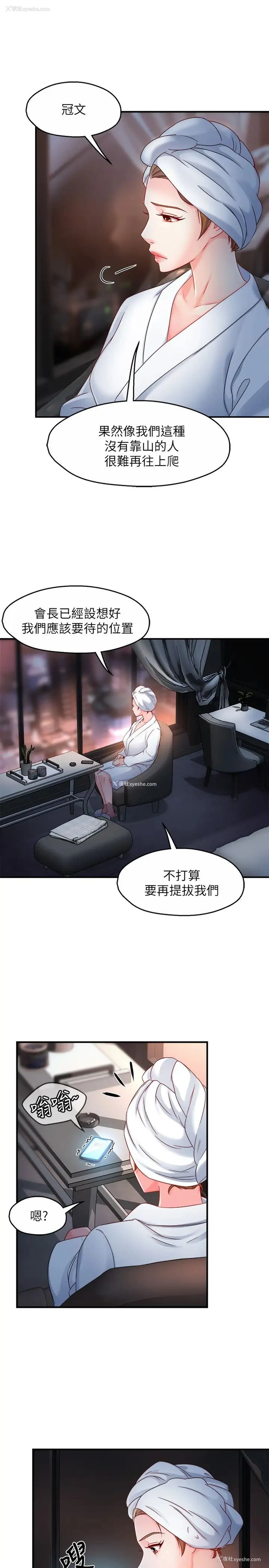 15P - 霸道主管要我IN