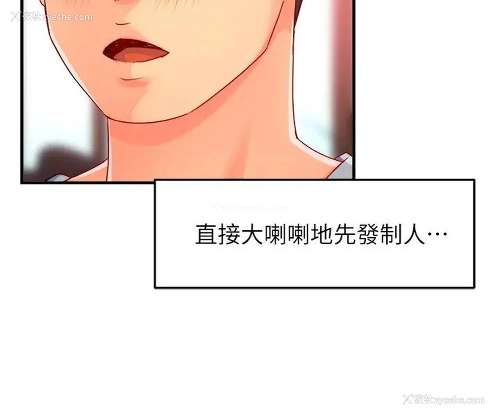 20P - 霸道主管要我IN