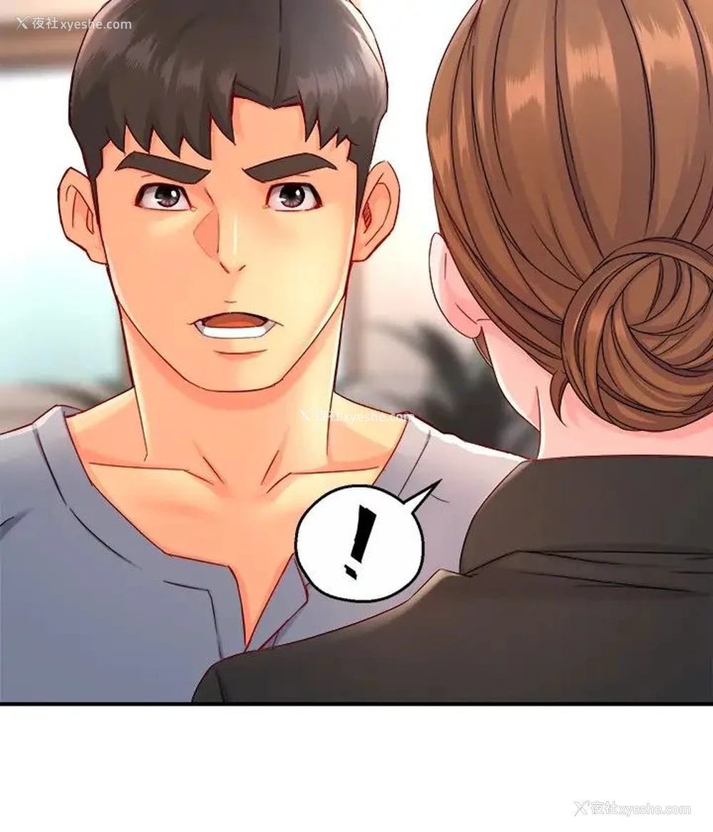 22P - 霸道主管要我IN