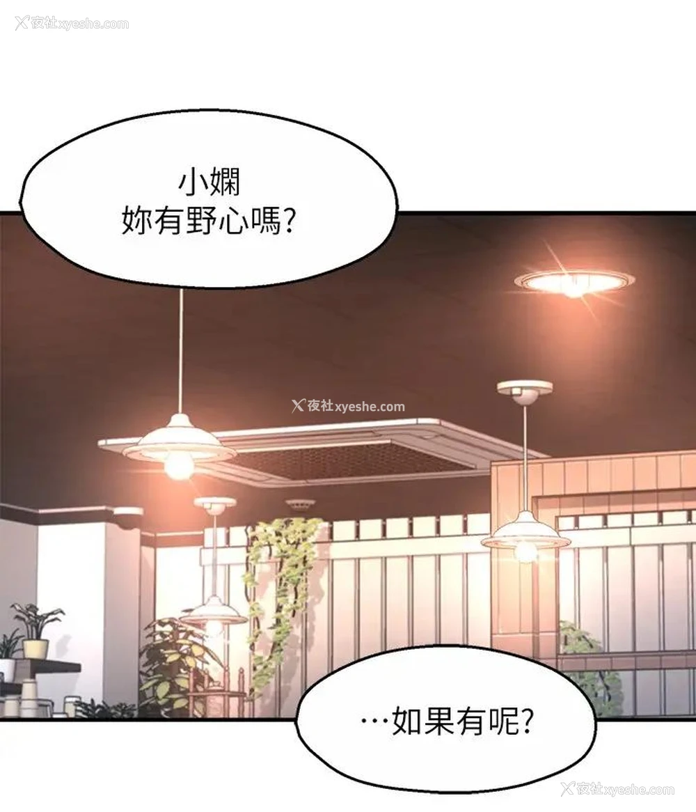 24P - 霸道主管要我IN