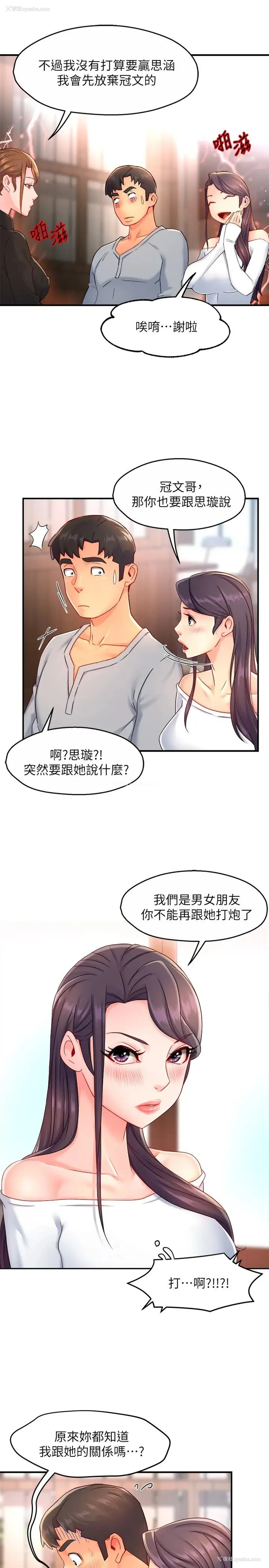 29P - 霸道主管要我IN