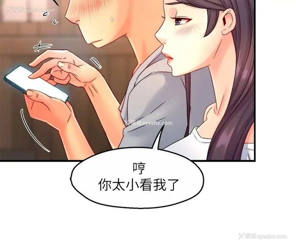 30P - 霸道主管要我IN