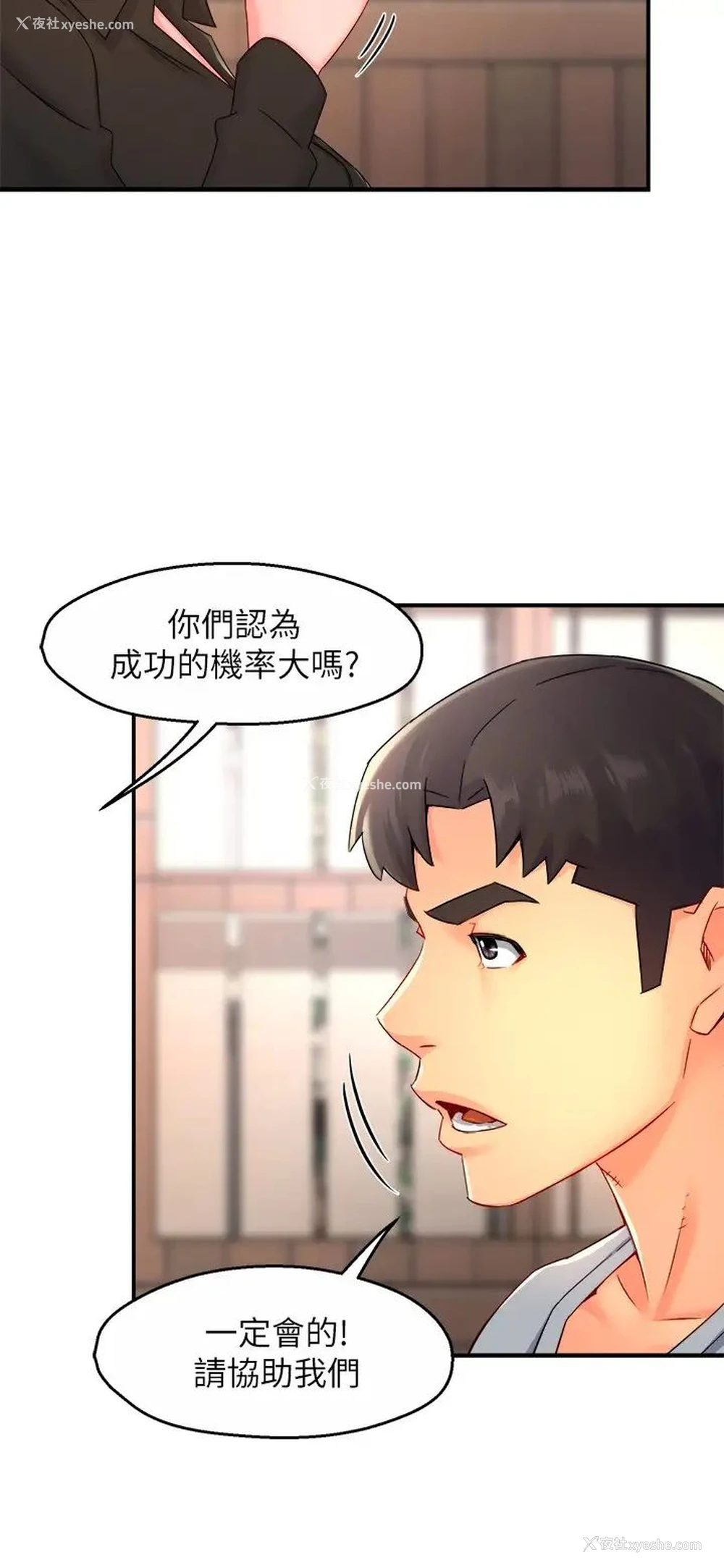32P - 霸道主管要我IN