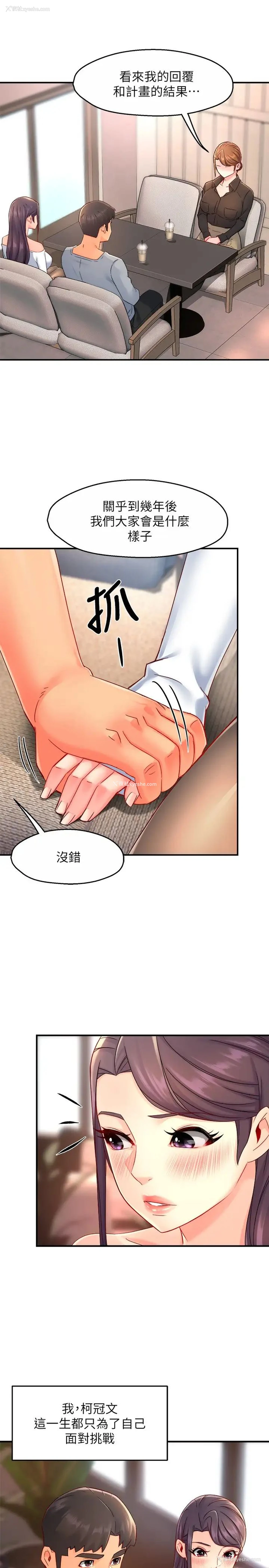 33P - 霸道主管要我IN