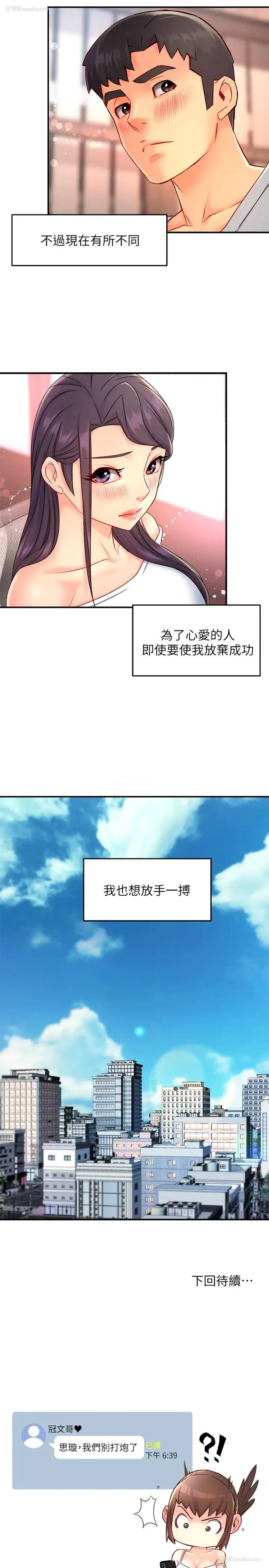 35P - 霸道主管要我IN