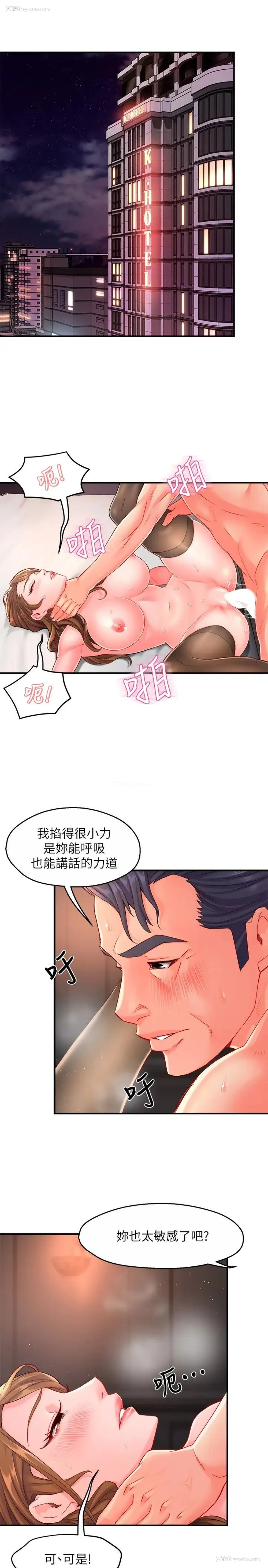3P - 霸道主管要我IN