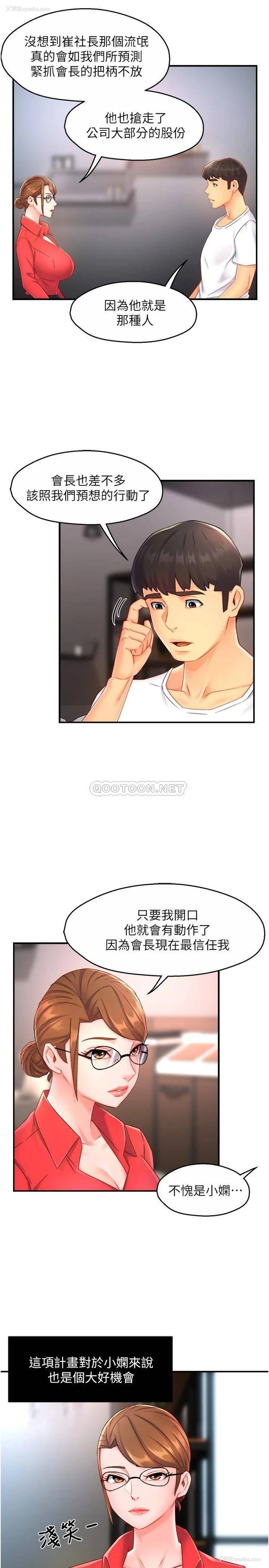 13P - 霸道主管要我IN
