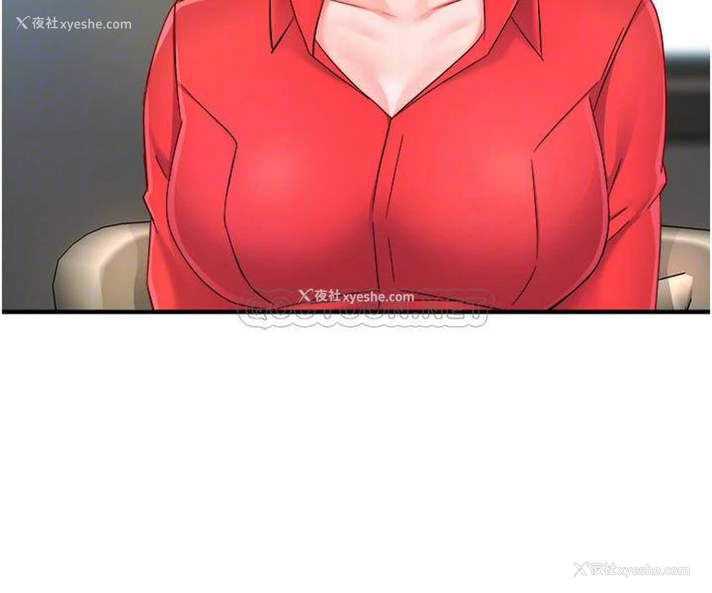 14P - 霸道主管要我IN