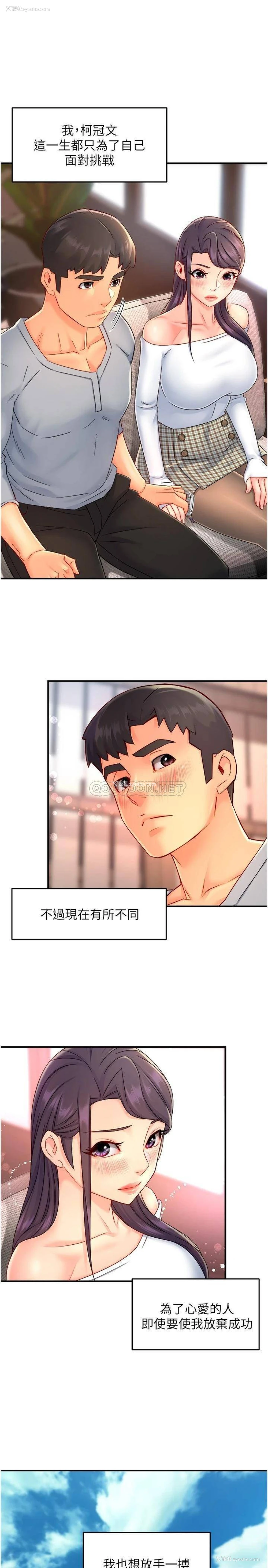 1P - 霸道主管要我IN