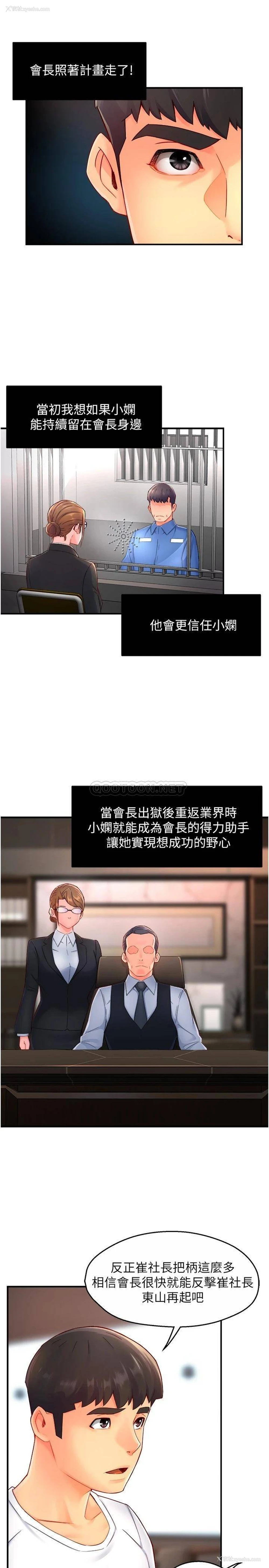 17P - 霸道主管要我IN