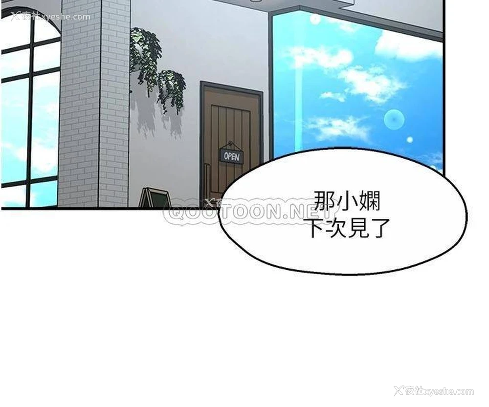 22P - 霸道主管要我IN
