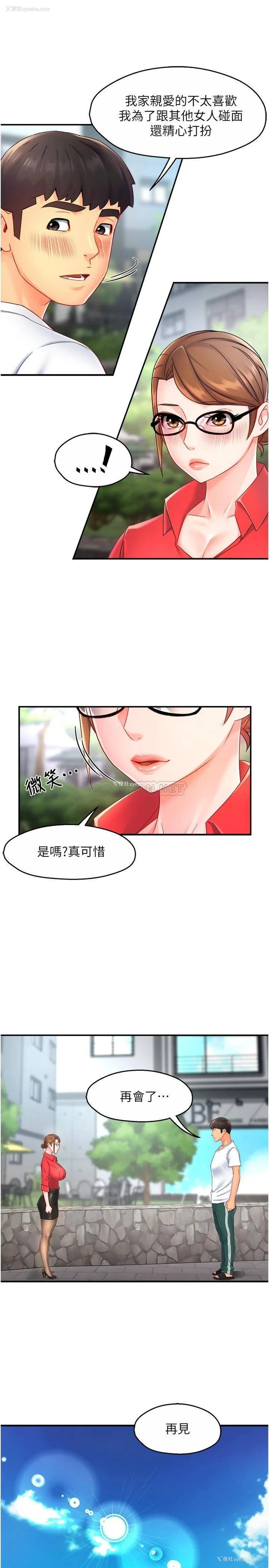 24P - 霸道主管要我IN