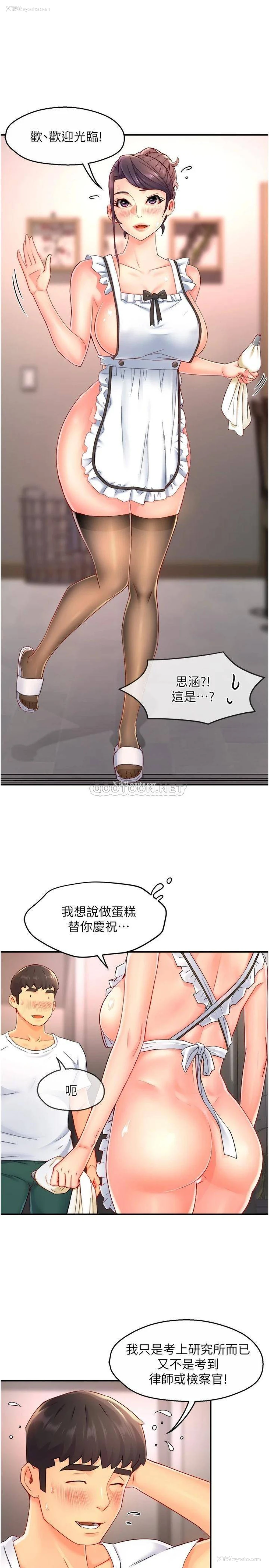 27P - 霸道主管要我IN