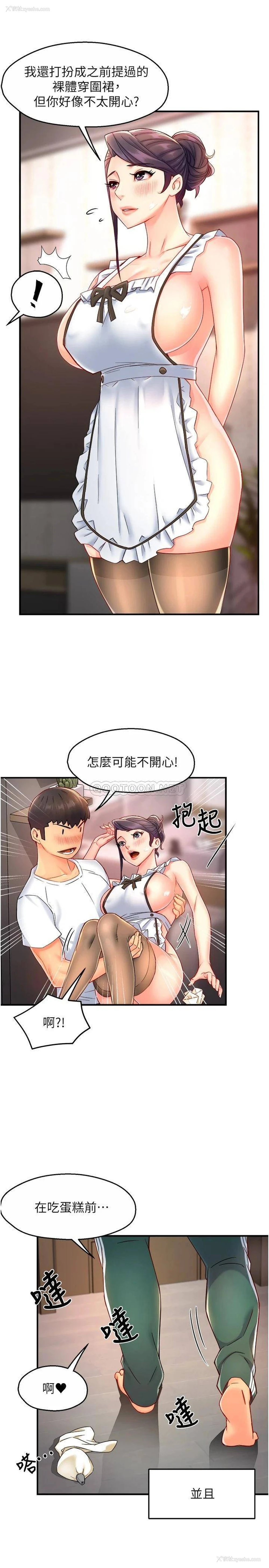 29P - 霸道主管要我IN