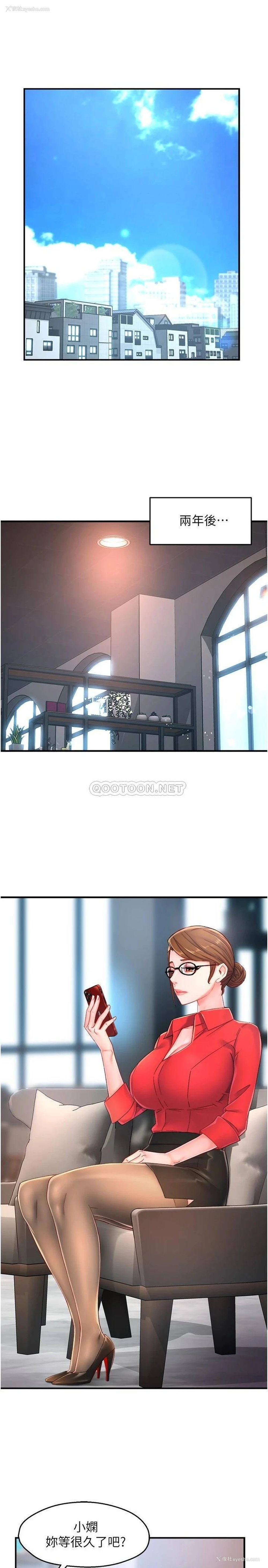 3P - 霸道主管要我IN