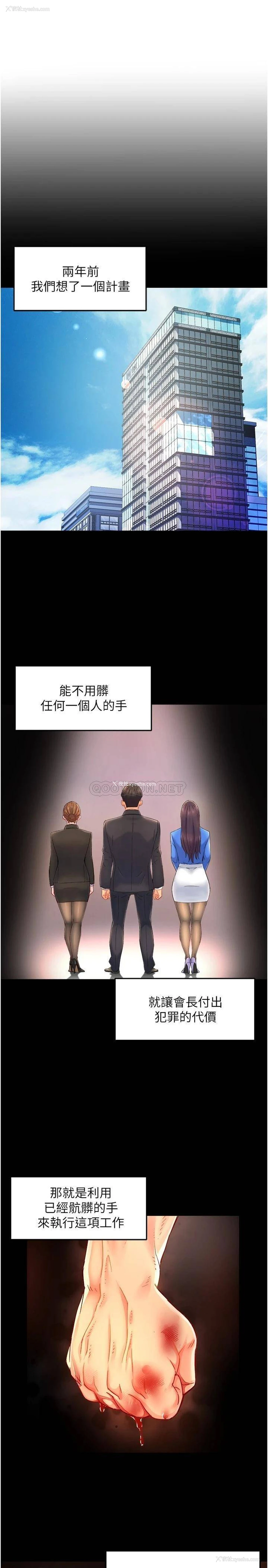 7P - 霸道主管要我IN