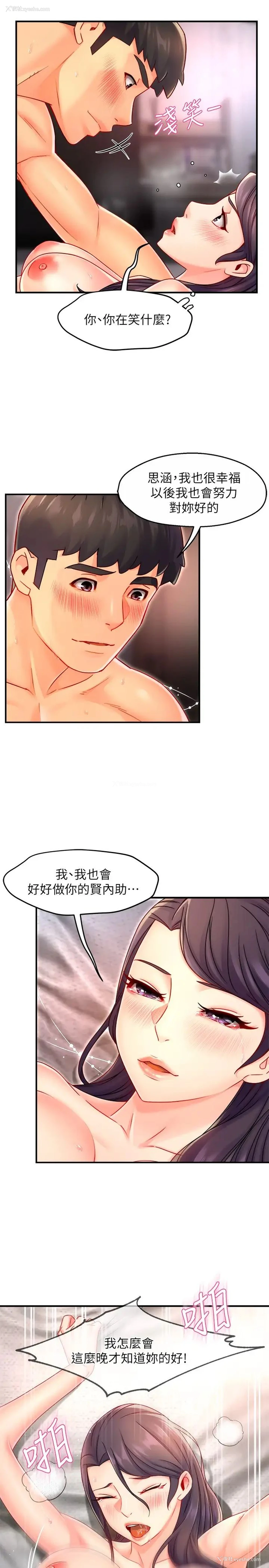 11P - 霸道主管要我IN