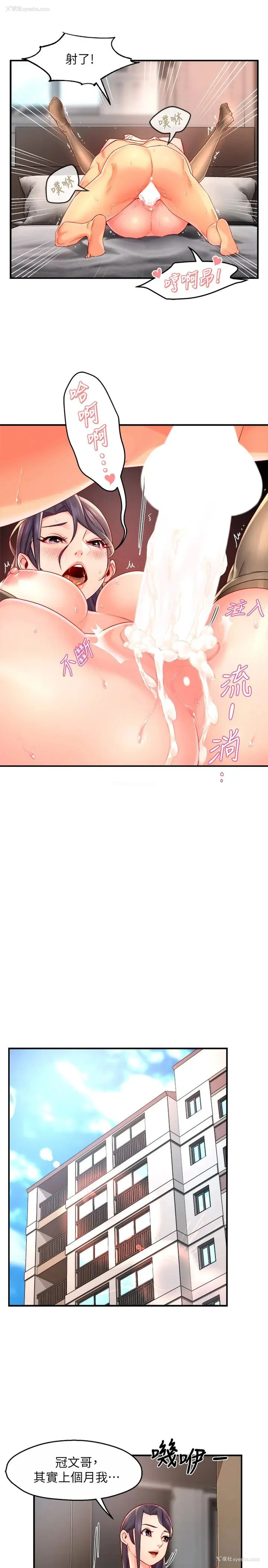 15P - 霸道主管要我IN