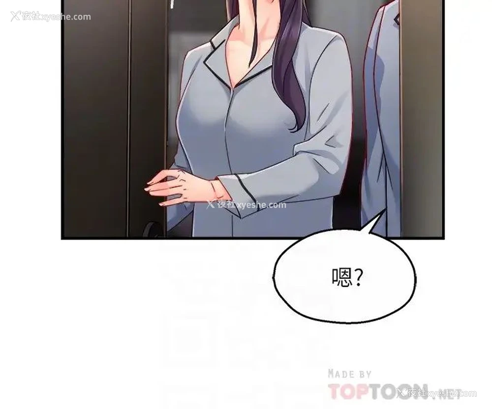 16P - 霸道主管要我IN