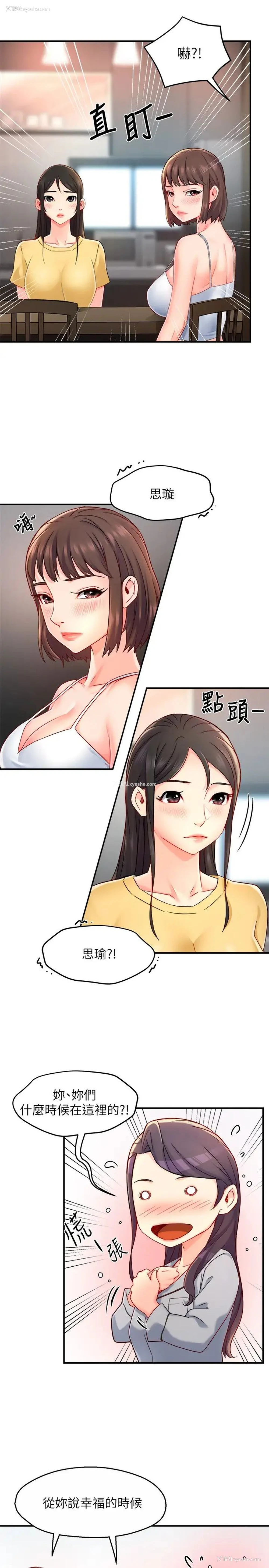 17P - 霸道主管要我IN