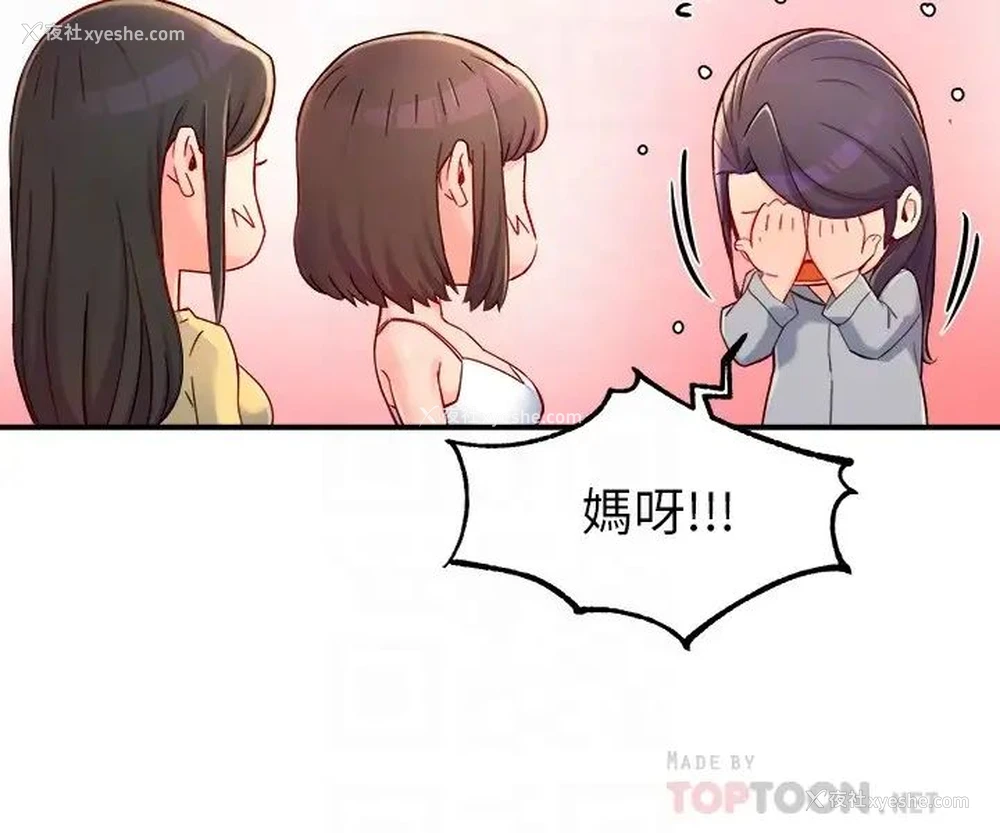 18P - 霸道主管要我IN