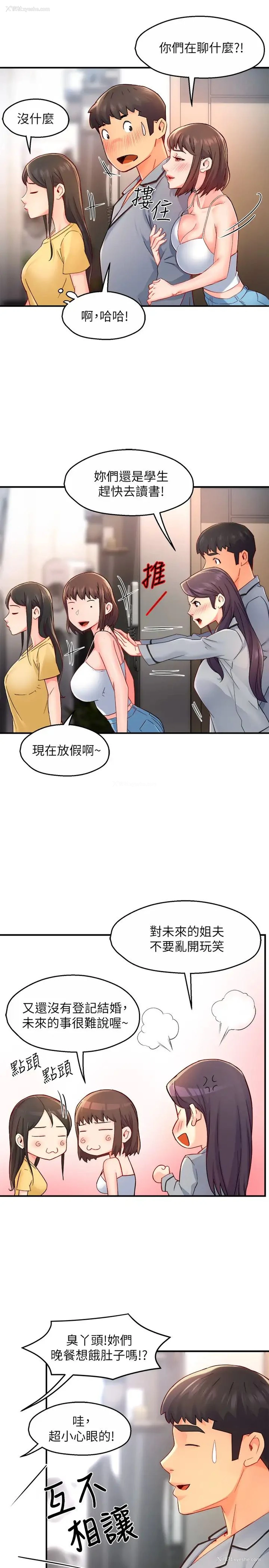 21P - 霸道主管要我IN